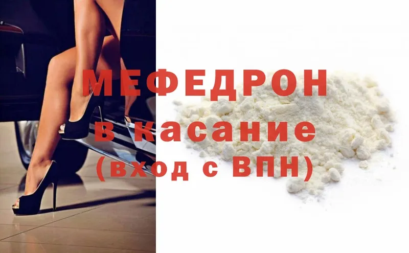 Мефедрон mephedrone  Анапа 